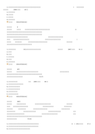 一级建造师建设工程项目管理5