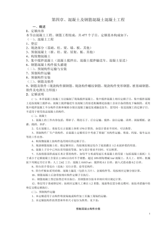 一级建造师教材