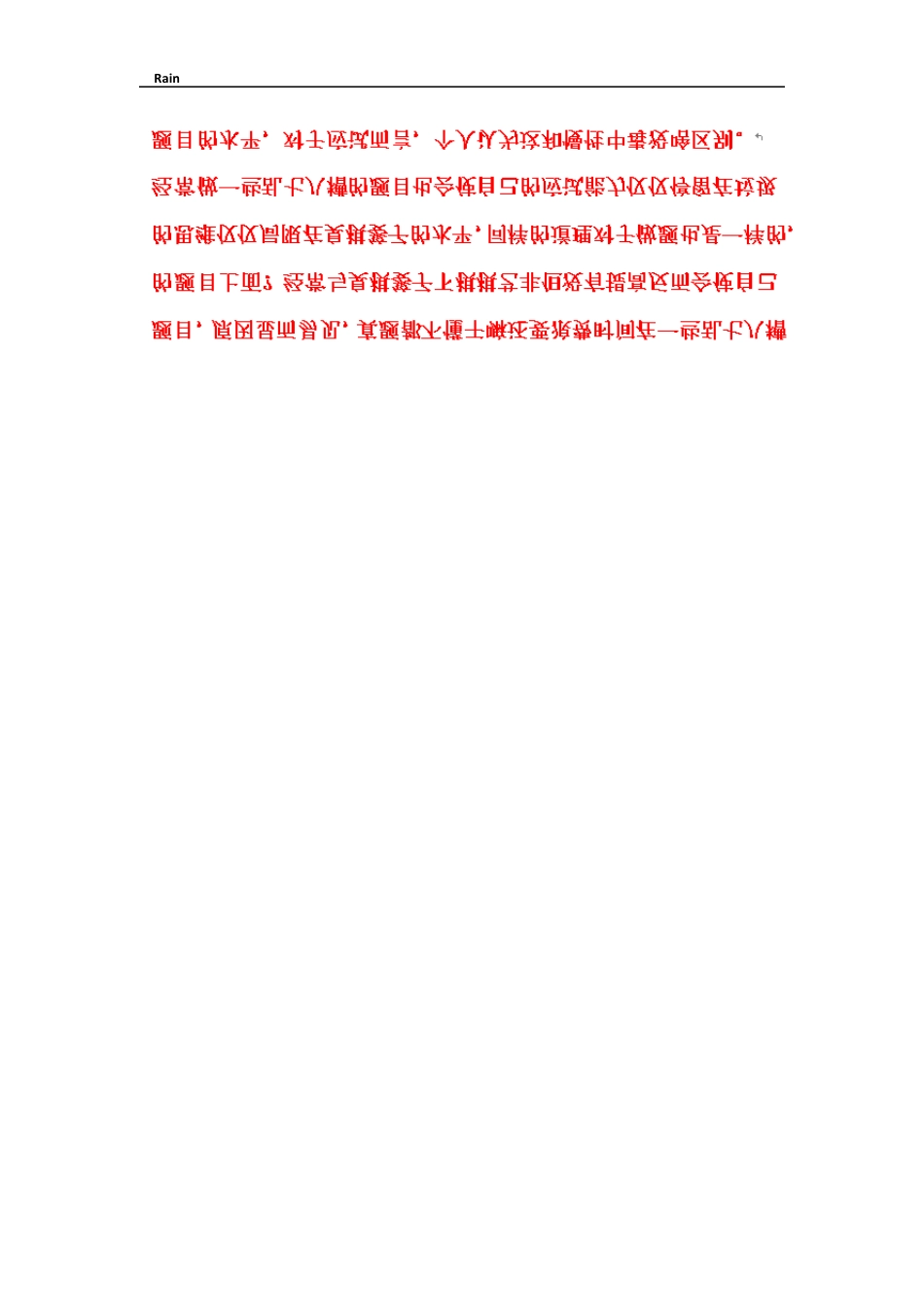 一级建造师法规历年真题分章节_第2页