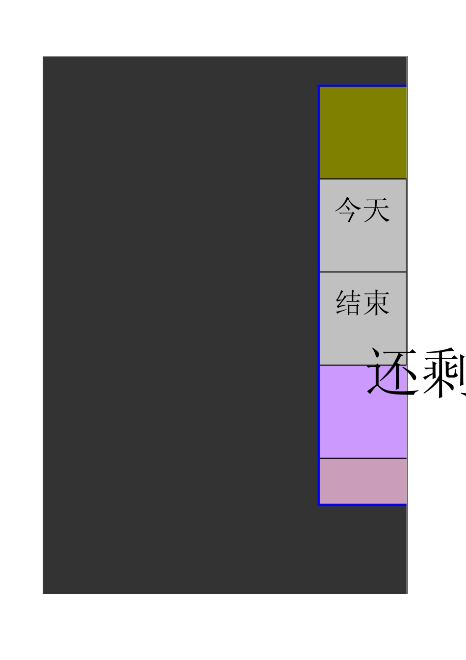 一级建造师考试倒计时软件_第1页