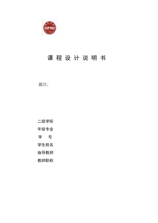 一级斜齿圆柱齿轮减速器