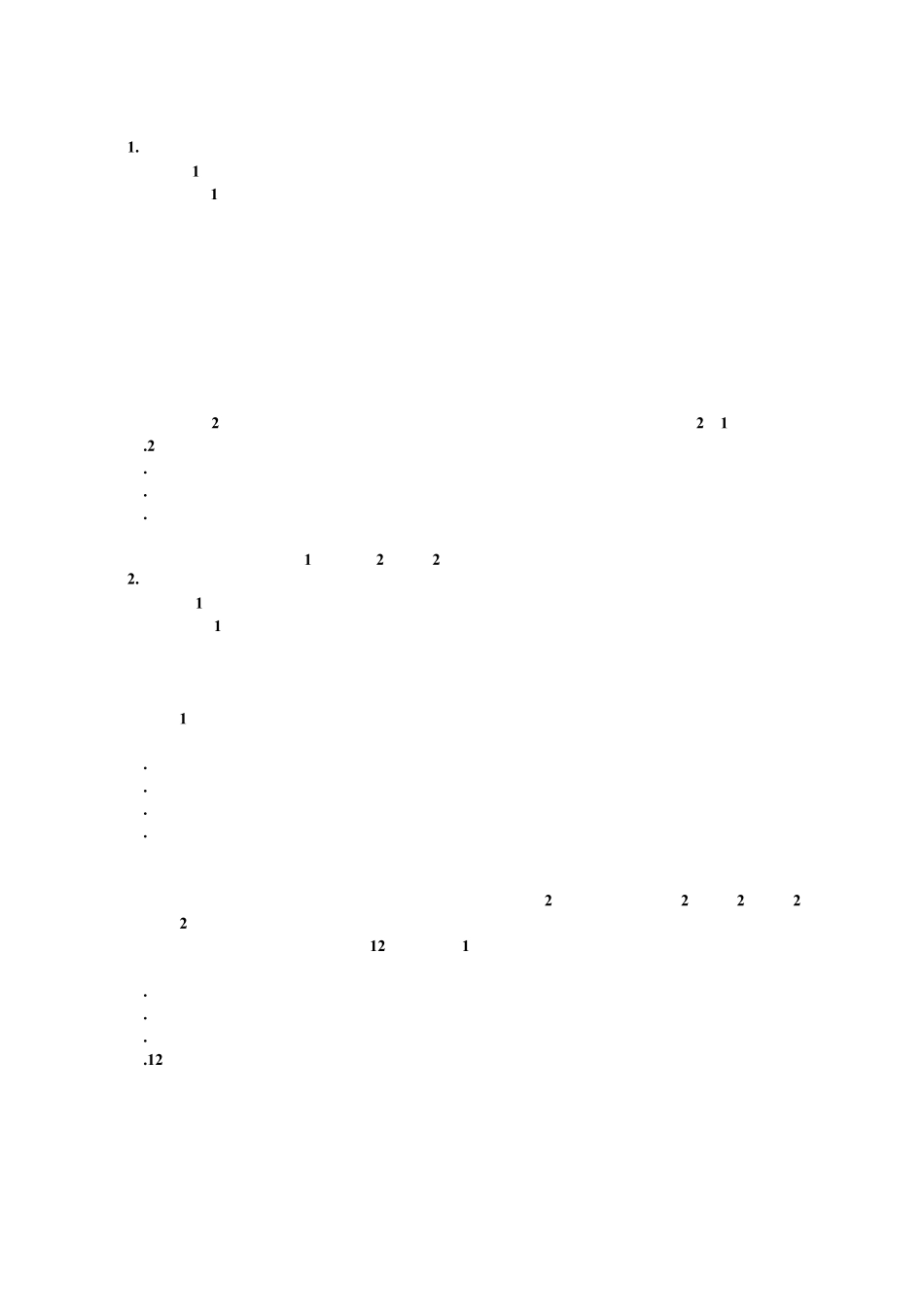 一级造价工程师《造价管理》常考公式汇总_第1页