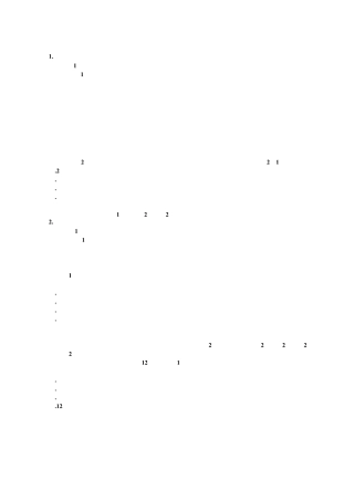 一级造价工程师《造价管理》常考公式汇总