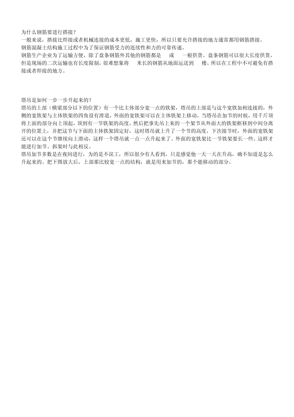 一级钢筋有没可能是带肋钢筋呢_第2页