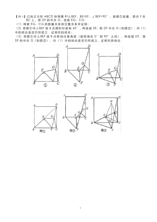 一线三等角模型综合题解