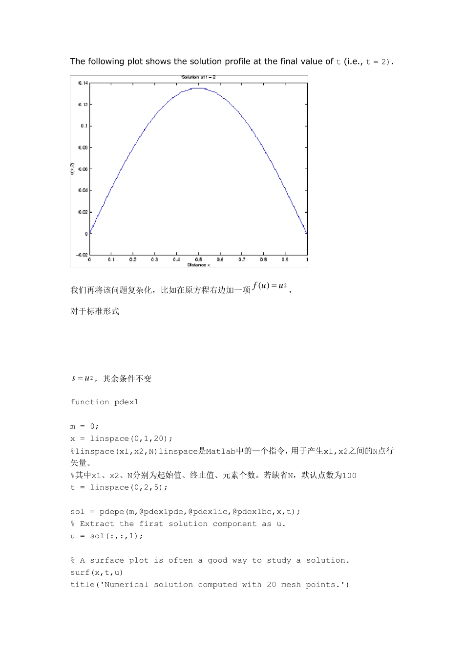 一维偏微分方程的pdepe(matlab)函数解法_第3页