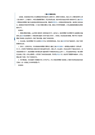 一维条形码与二维条形码