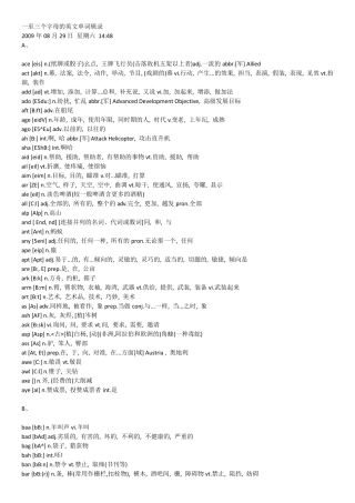 一至三个字母的英文单词辑录