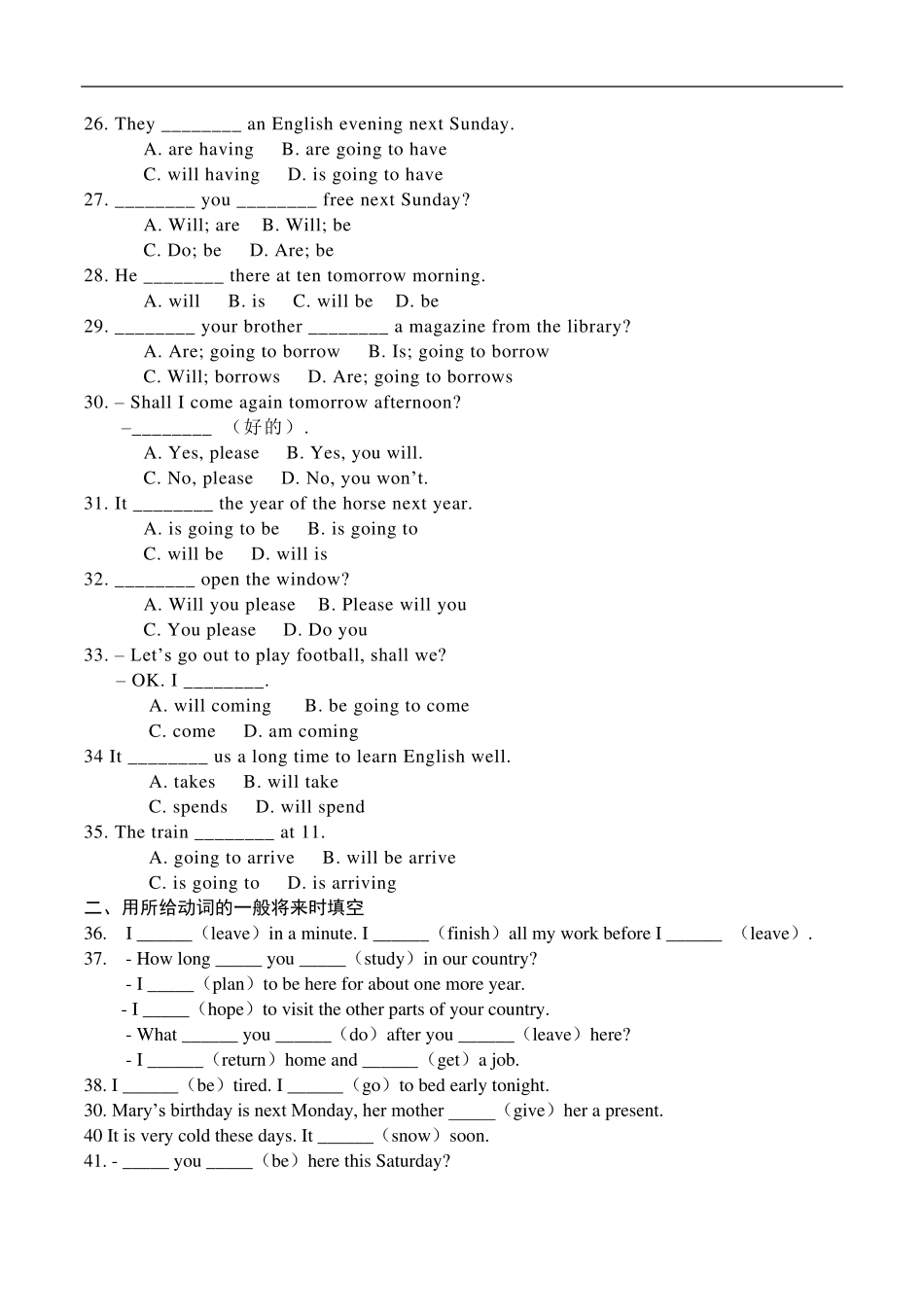 一般将来时练习题100道_第3页