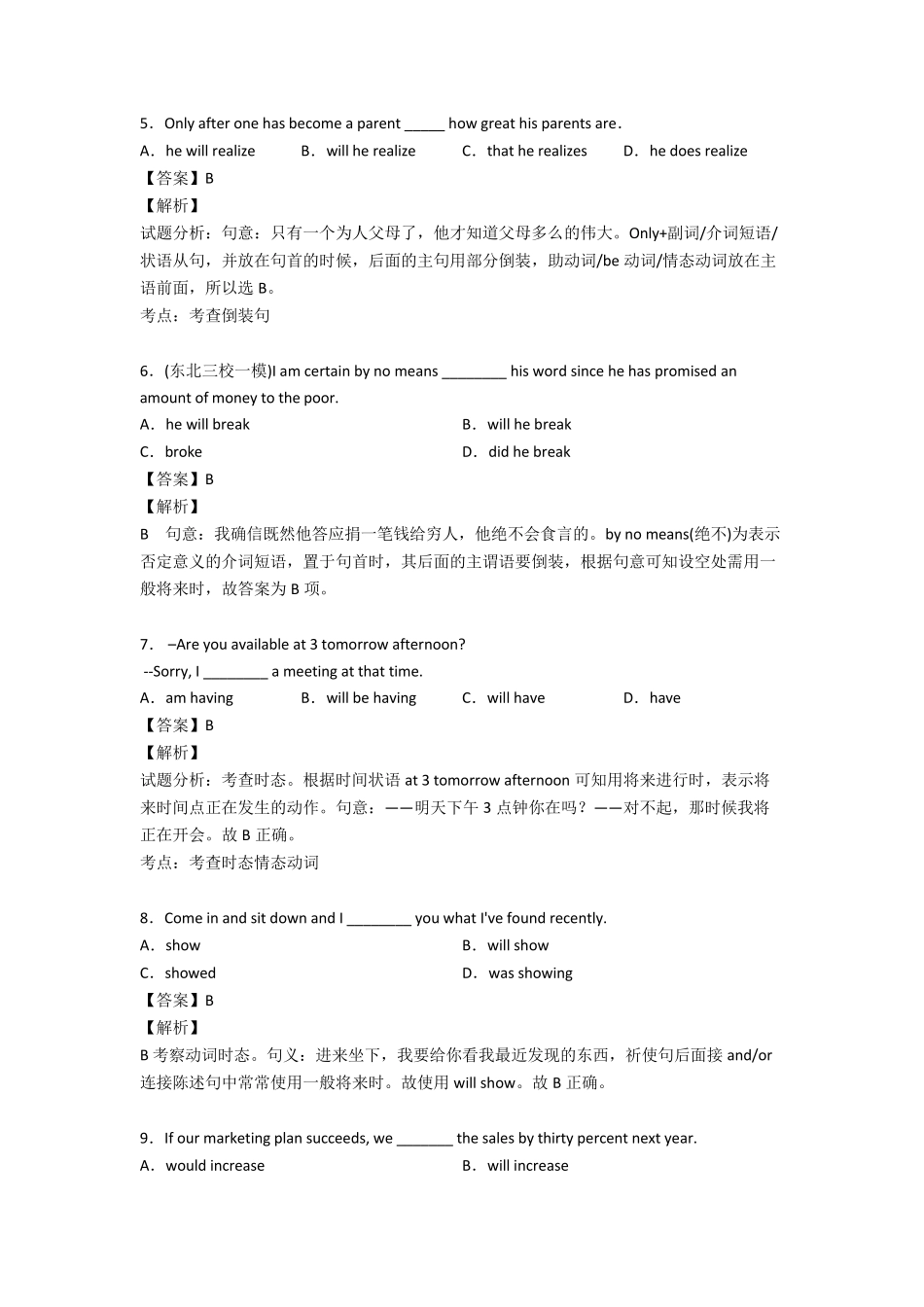 一般将来时练习题带答案_第2页