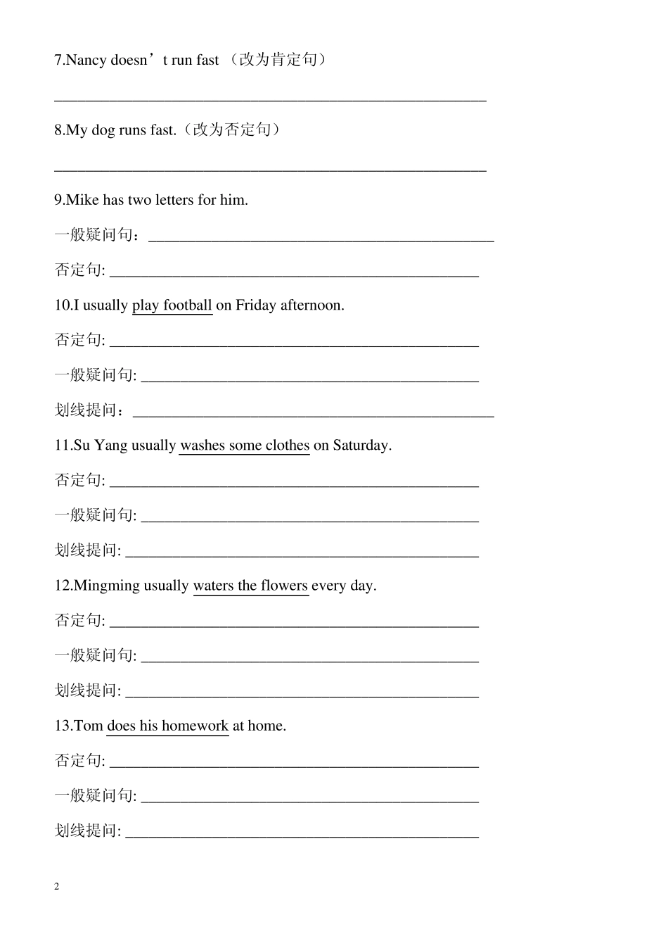 一般现在、一般将来时练习题_第2页