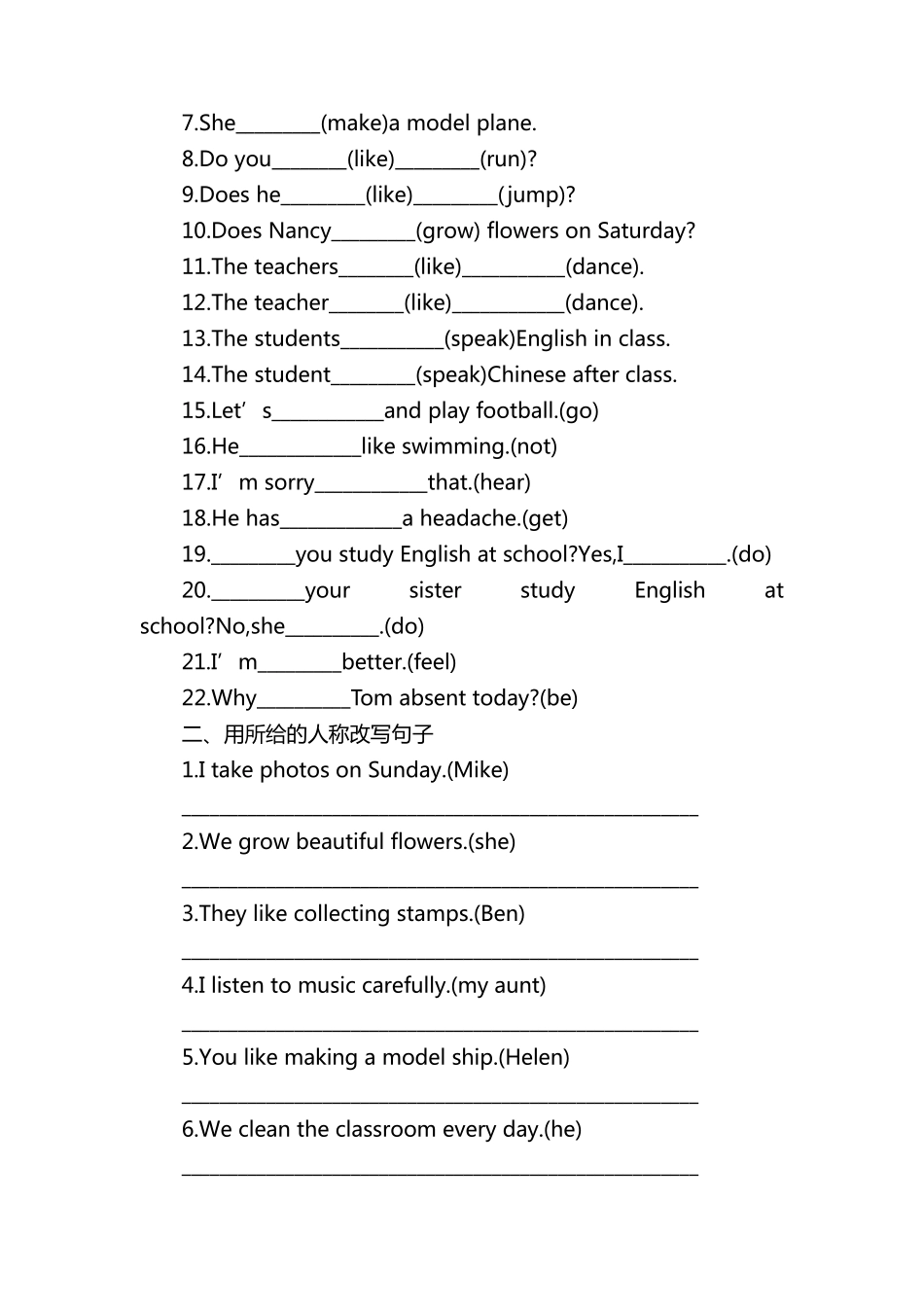 一般现在一般将来时练习题_第3页