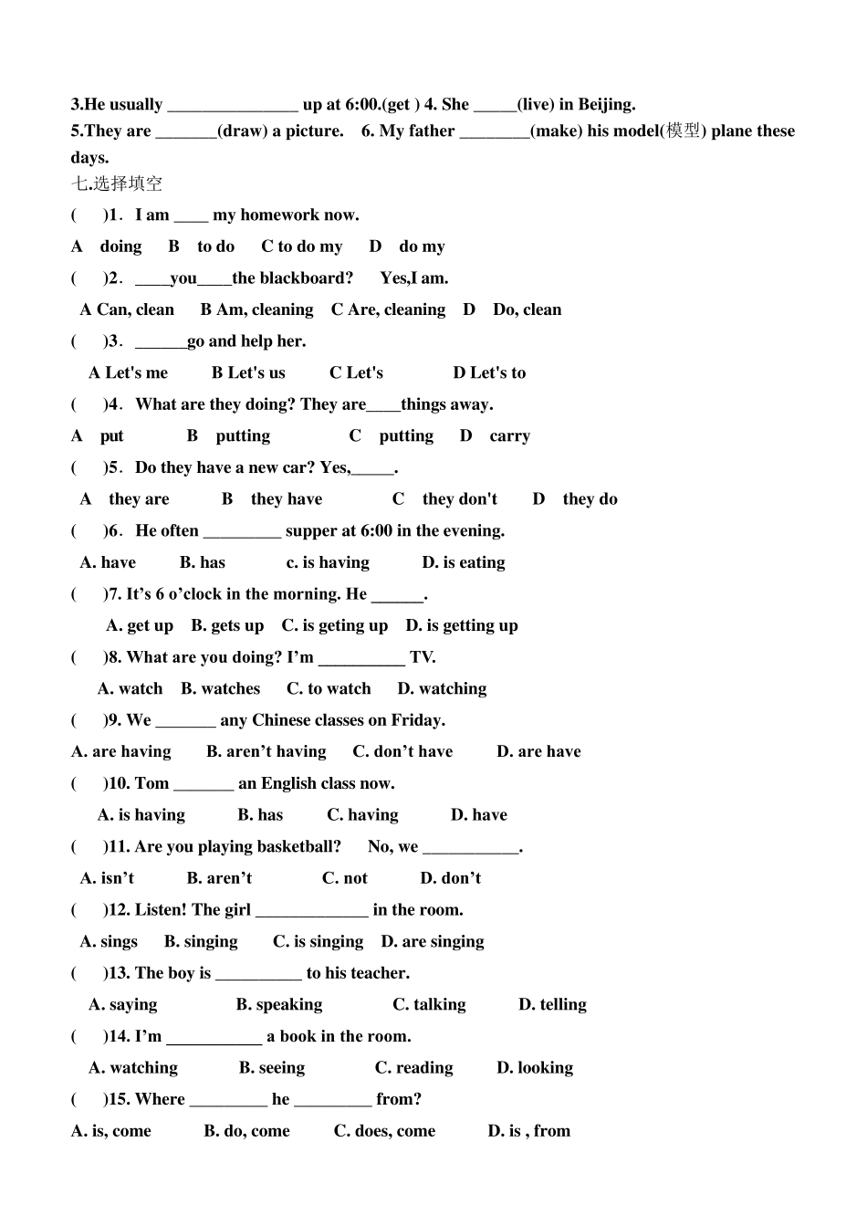 一般现在时_现在进行时_一般过去时_时态练习_第3页