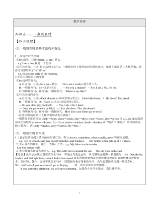 一般现在时、一般过去时、一般将来时