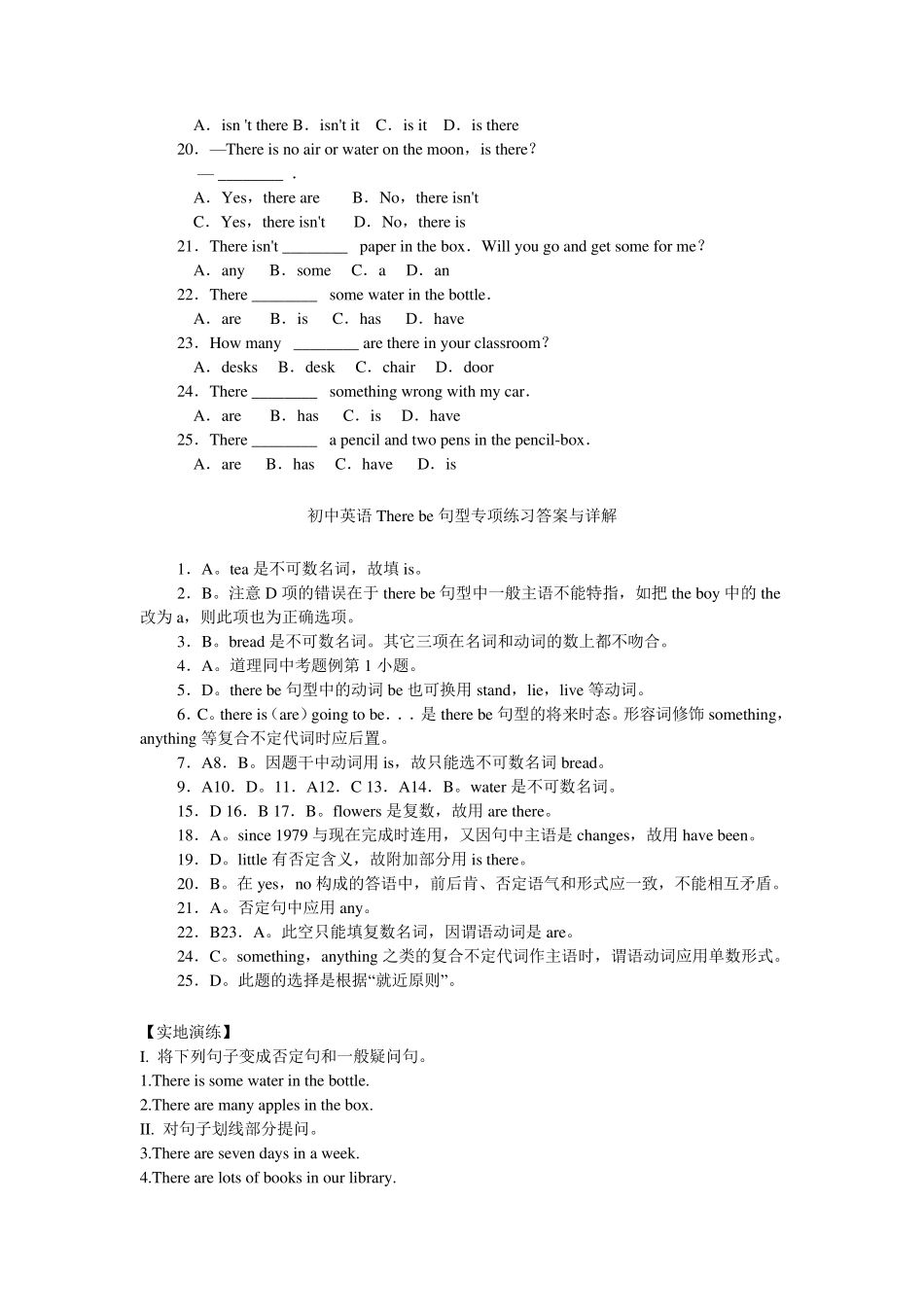 一般现在时、现在进行时、一般将来时、一般过去时、主动态被动态、therebe句型、反义疑问句等等综合练_第2页