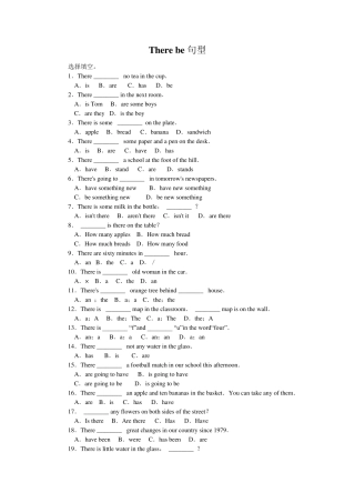 一般现在时、现在进行时、一般将来时、一般过去时、主动态被动态、therebe句型、反义疑问句等等综合练