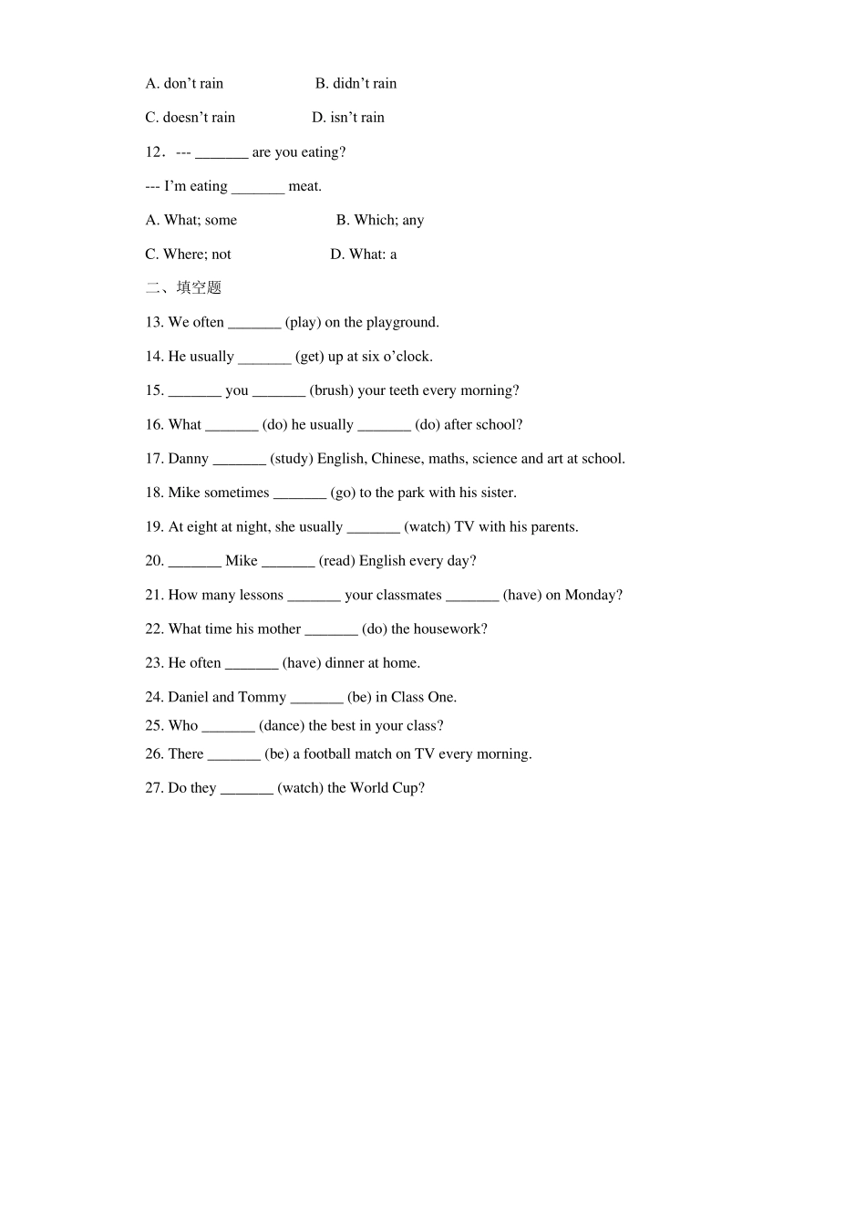 一般现在时专项练习(含答案解析)_第2页