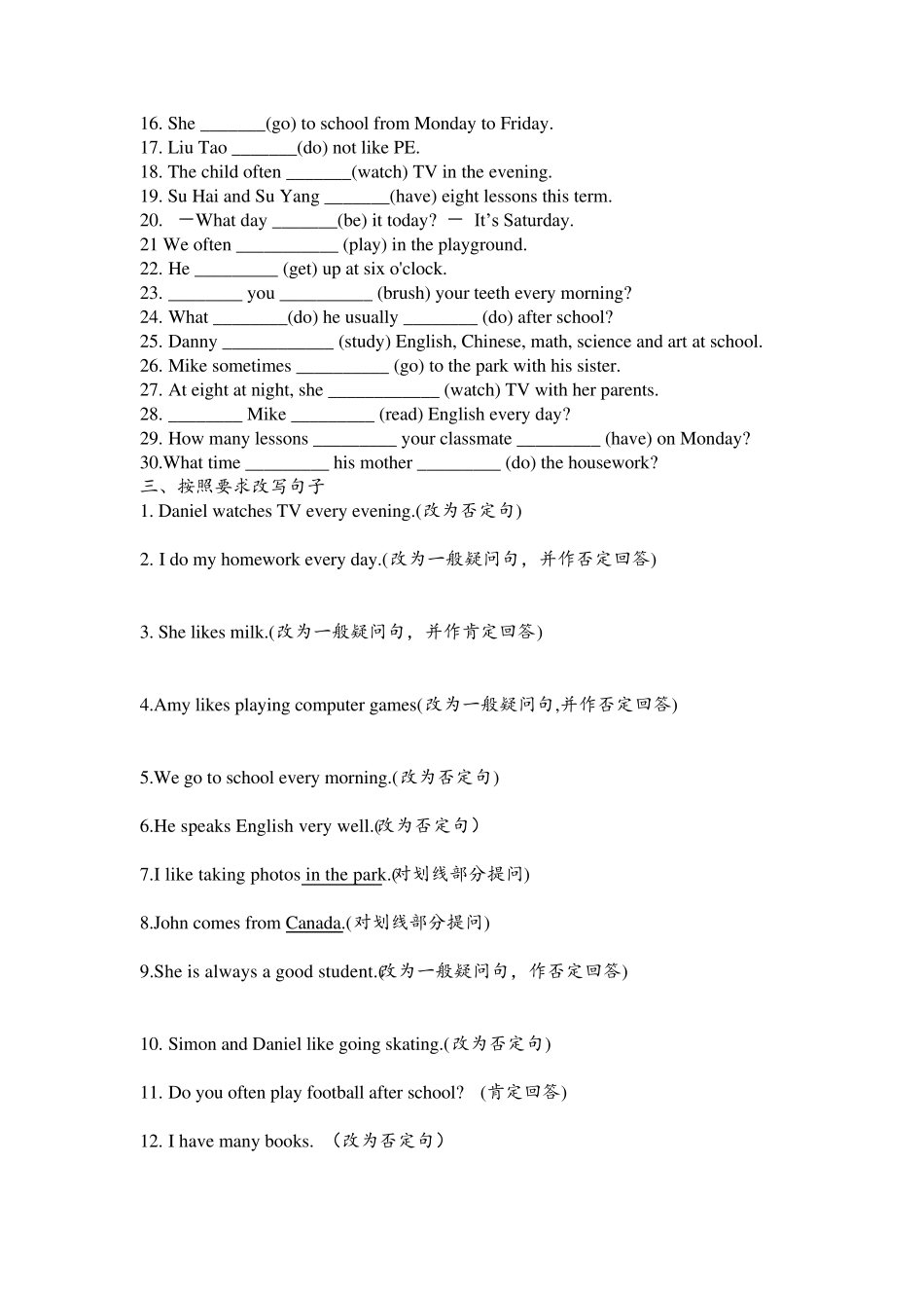 一般现在时习题及答案基本知识_第2页