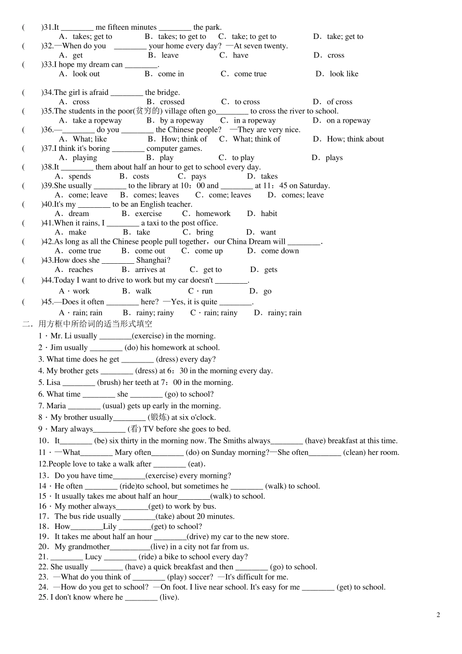 一般现在时习题及答案_第2页