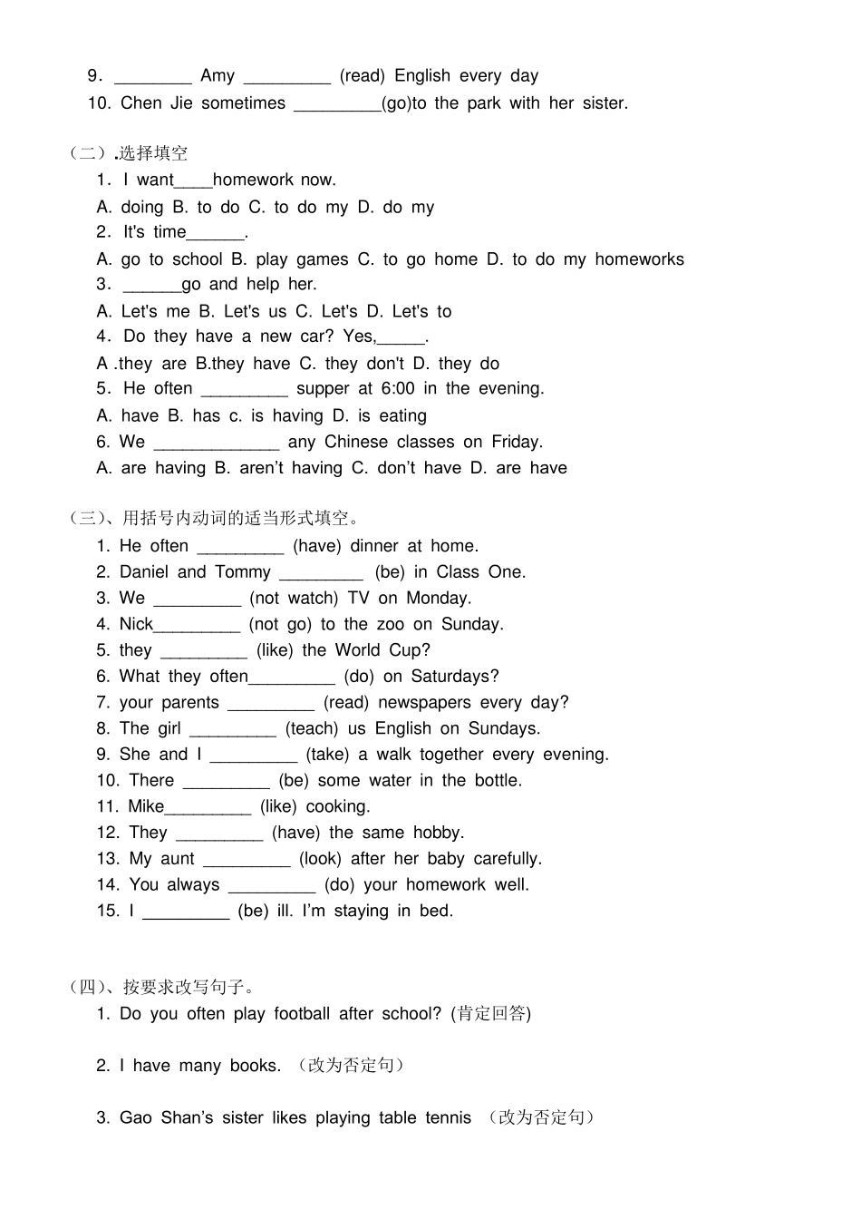 一般现在时和特殊疑问句讲解及练习_第2页