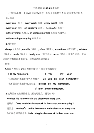 一般现在时和现在进行时总结