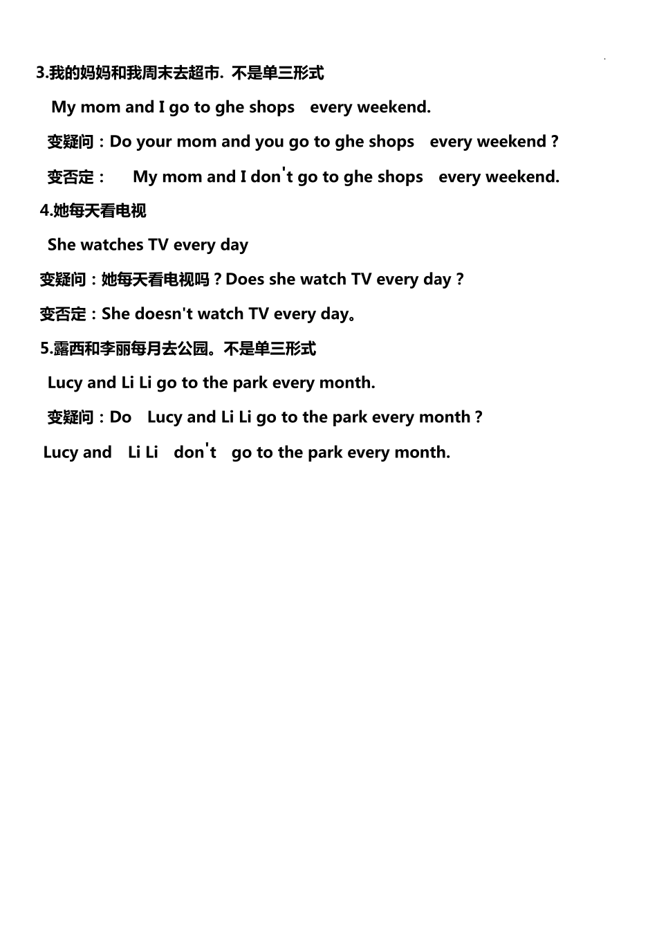 一般现在时和现在进行时归纳_第2页