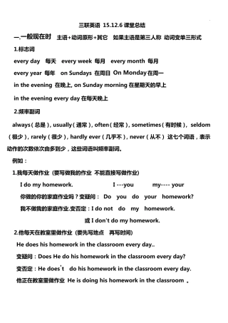 一般现在时和现在进行时归纳