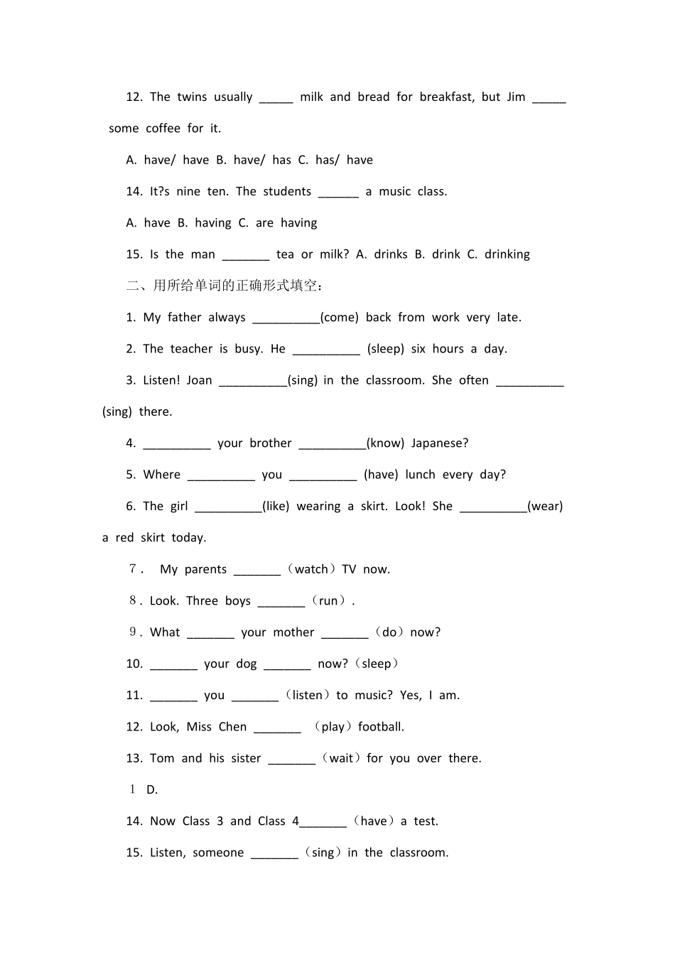 一般现在时和现在进行时练习题及答案_第2页