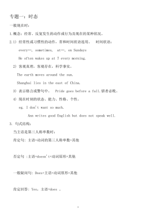 一般现在时态_一般过去时态_现在进行时态