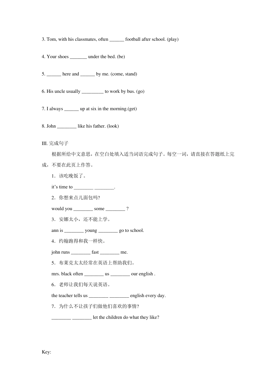 一般现在时态及第三人称单数(附练习及答案)_第3页