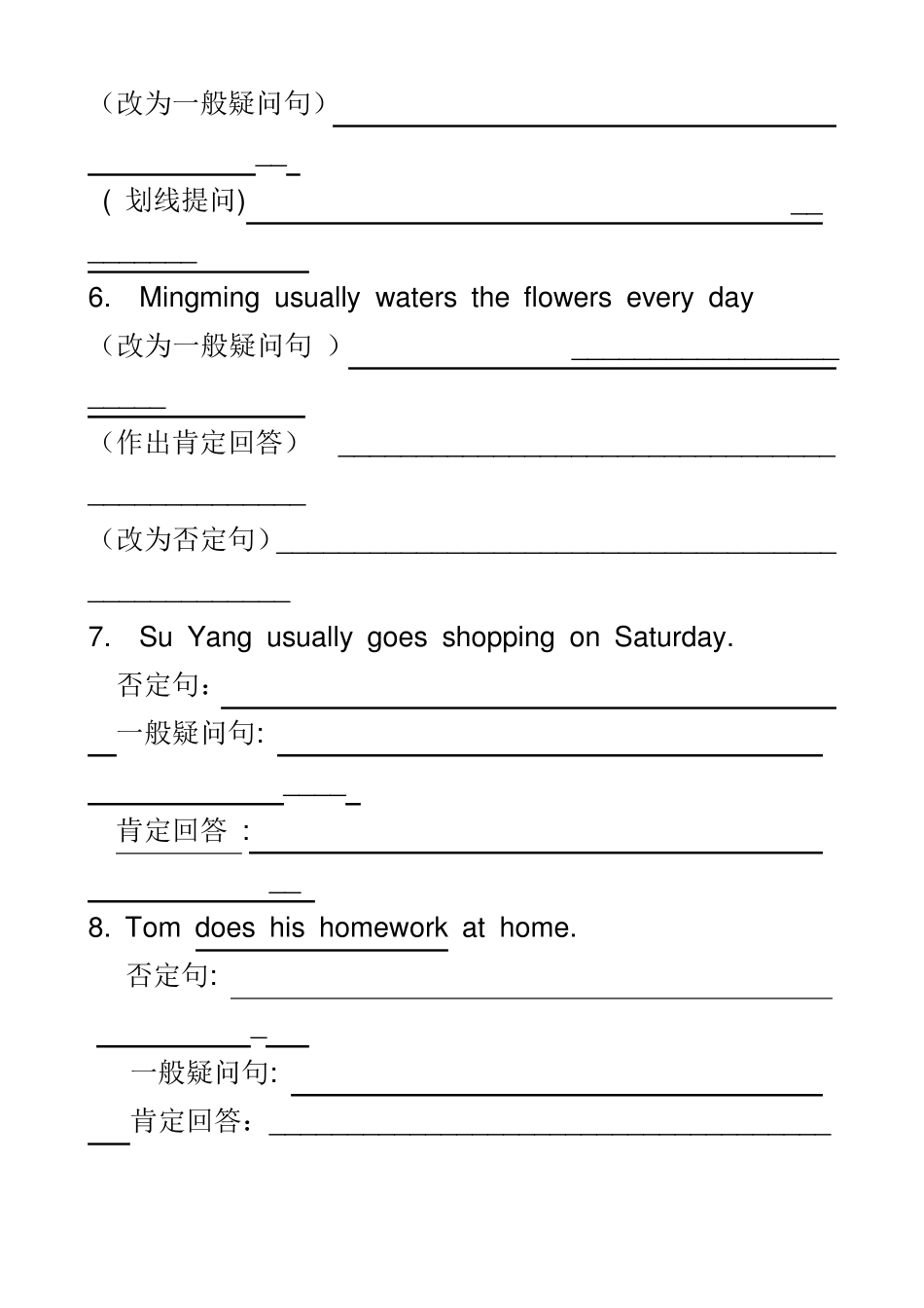 一般现在时练习题(六年级英语)_第3页