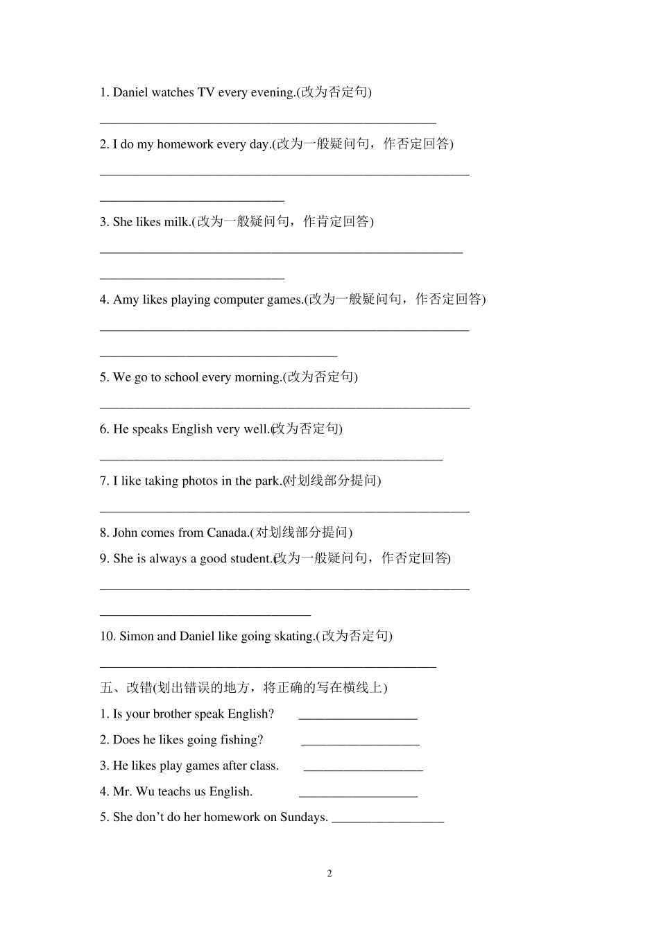 一般现在时练习题大全_第2页