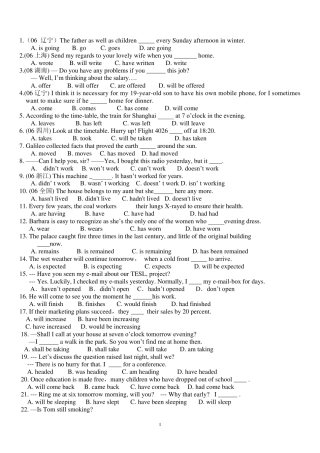 一般现在时高考试题集