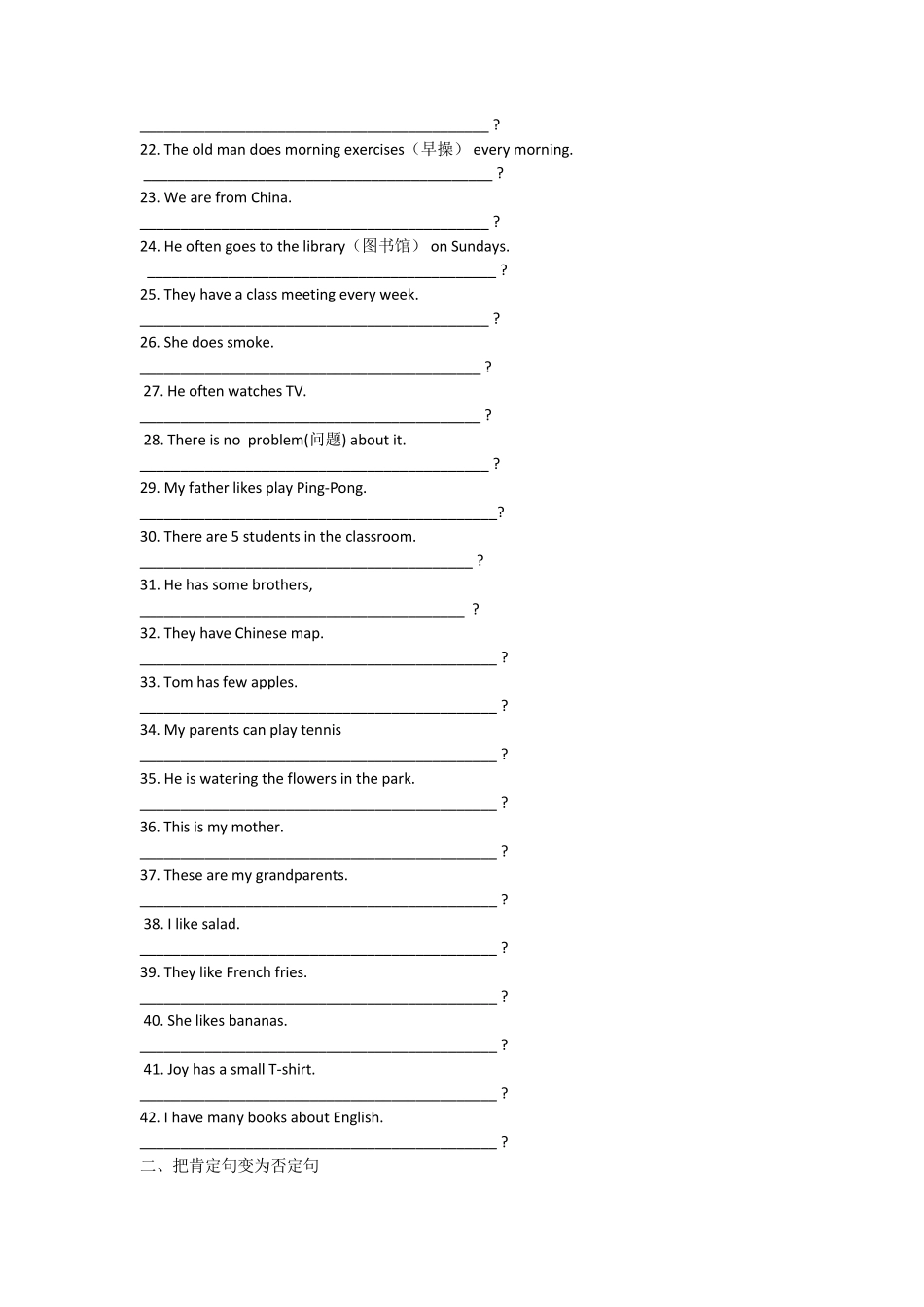 一般疑问句与特殊疑问句练习题_第2页