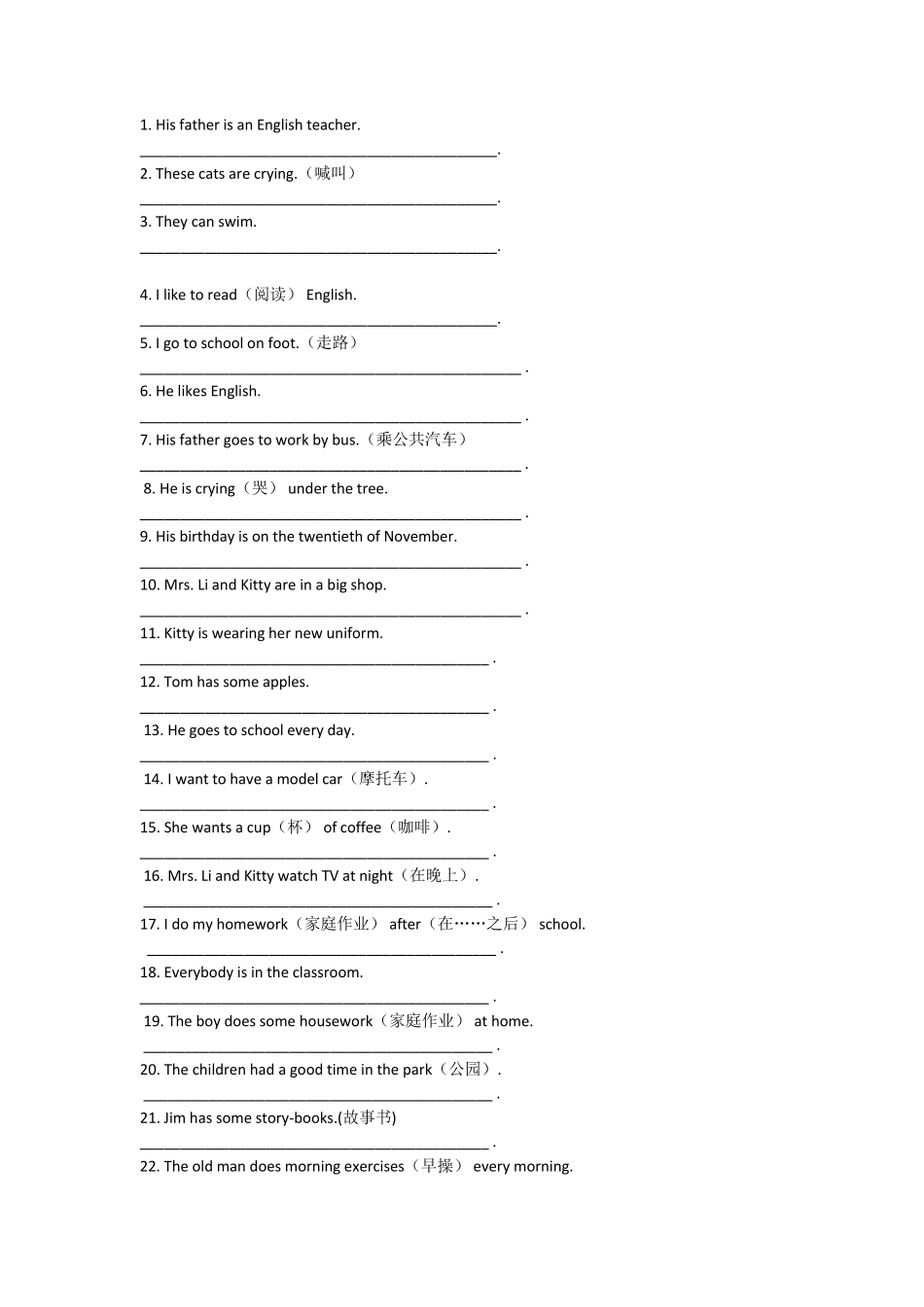 一般疑问句与特殊疑问句练习题_第3页