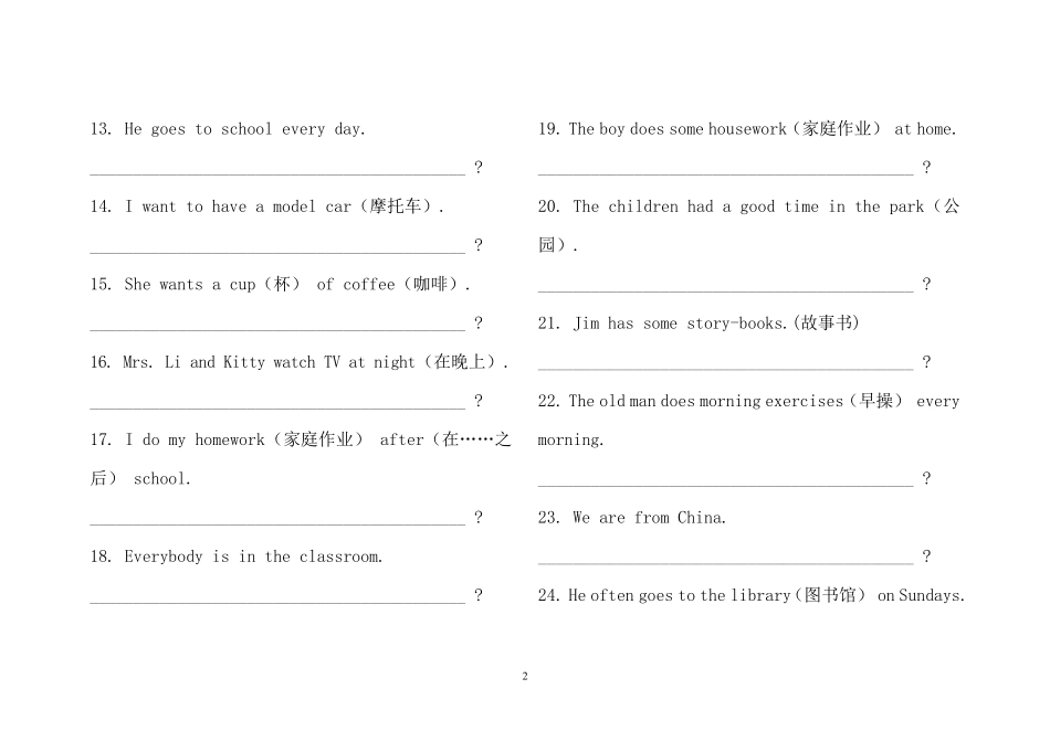 一般疑问句习题_第2页