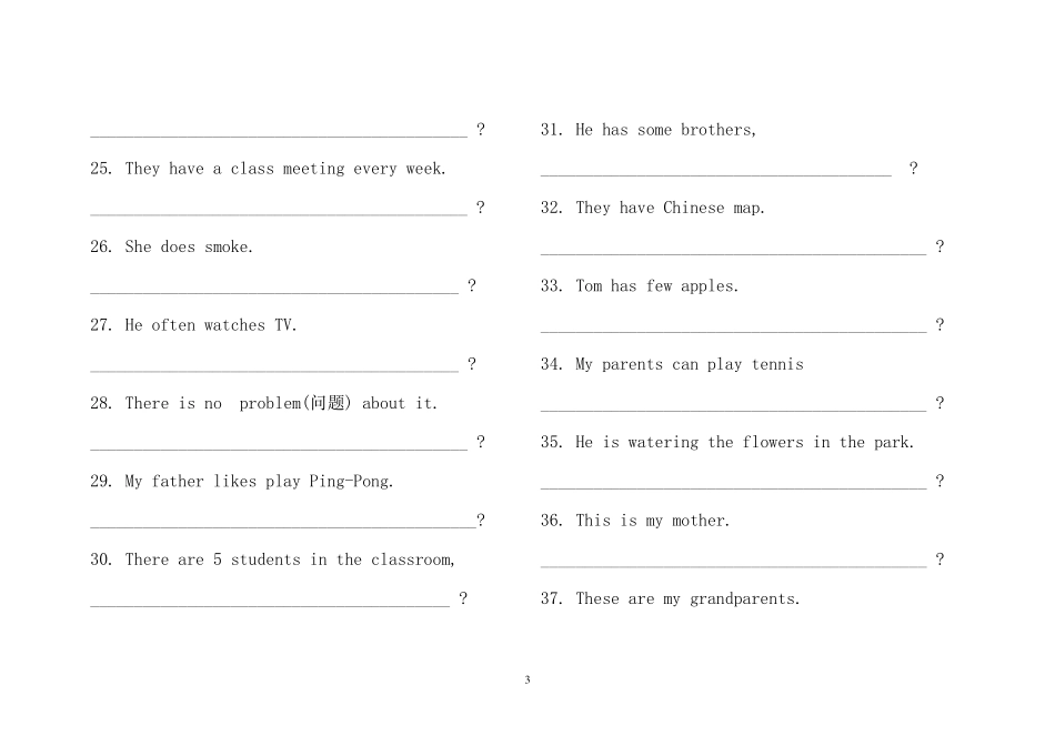 一般疑问句习题_第3页