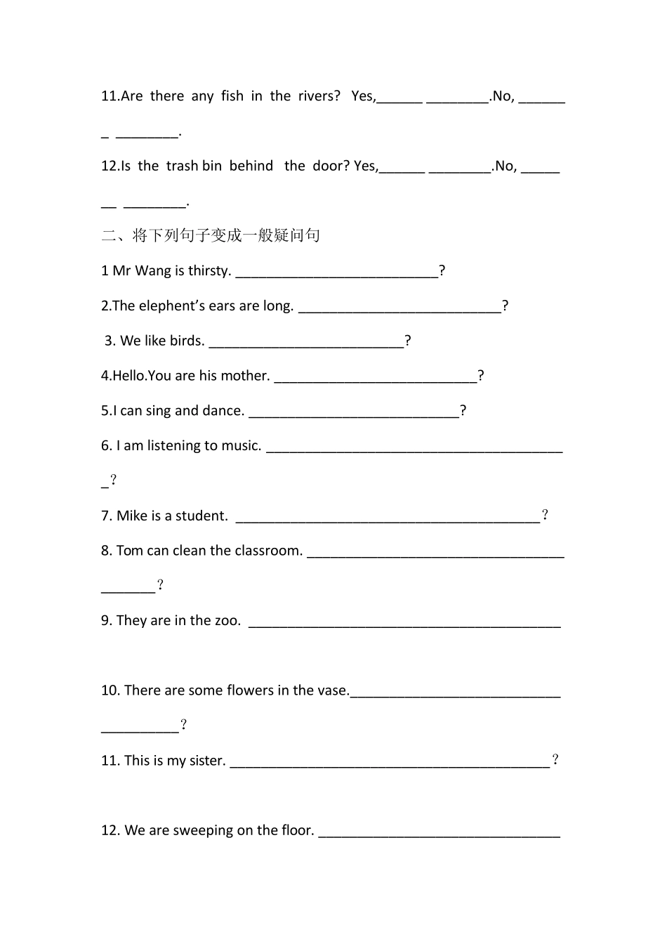 一般疑问句和特殊疑问句练习_第2页