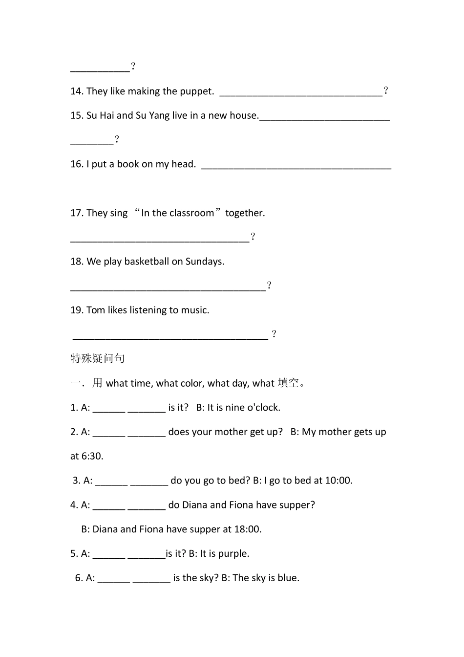 一般疑问句和特殊疑问句练习_第3页