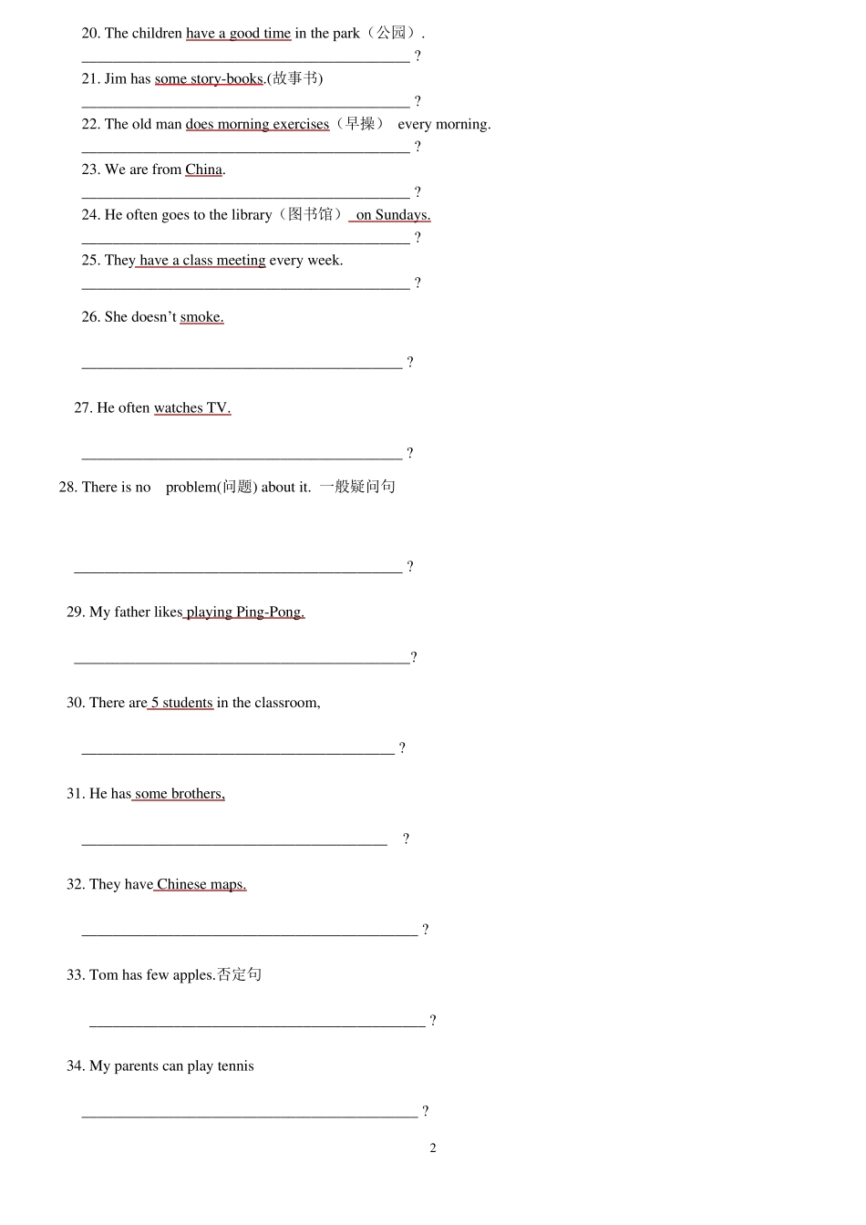 一般疑问句和特殊疑问句练习题_第2页