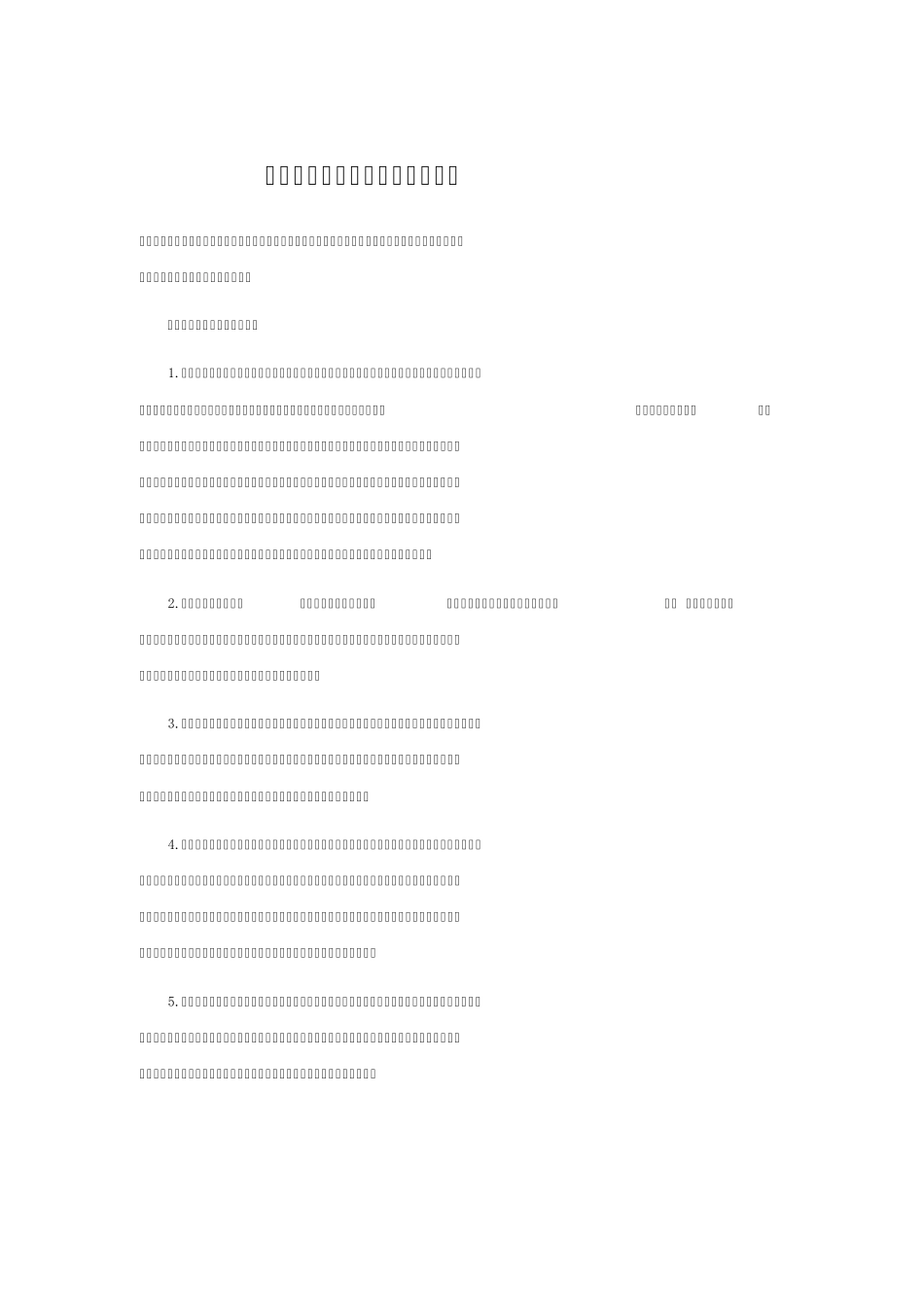 一般纳税人账务处理大全_第1页