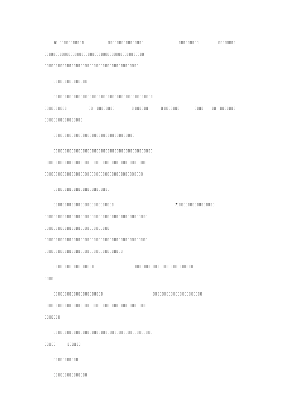 一般纳税人账务处理大全_第3页