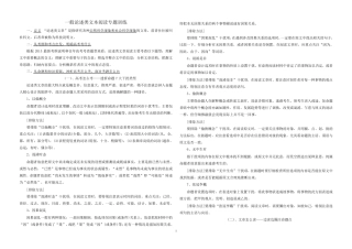 一般论述类文本阅读专题训练