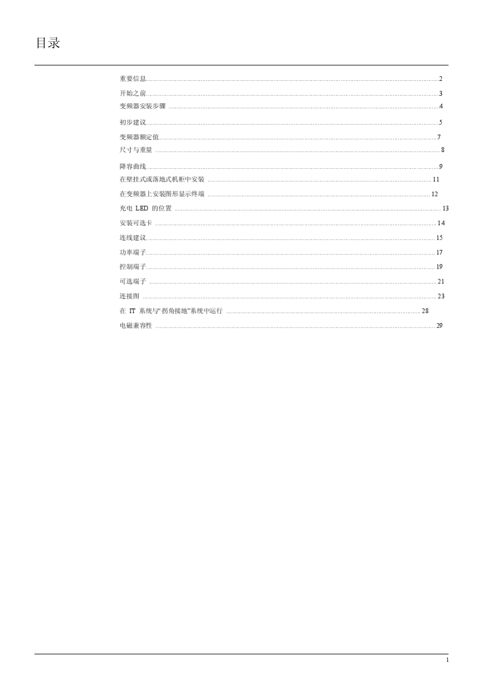 一般负载应用变频器ATV61F说明_第3页