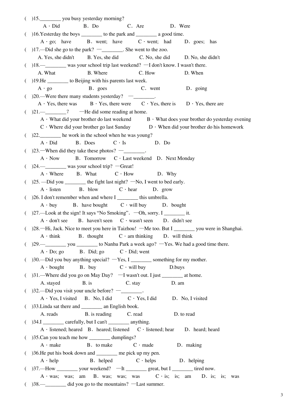 一般过去时习题及答案_第3页