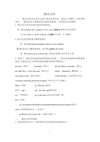 一般过去时学案