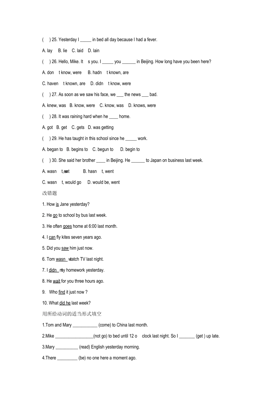 一般过去时练习题2_第3页