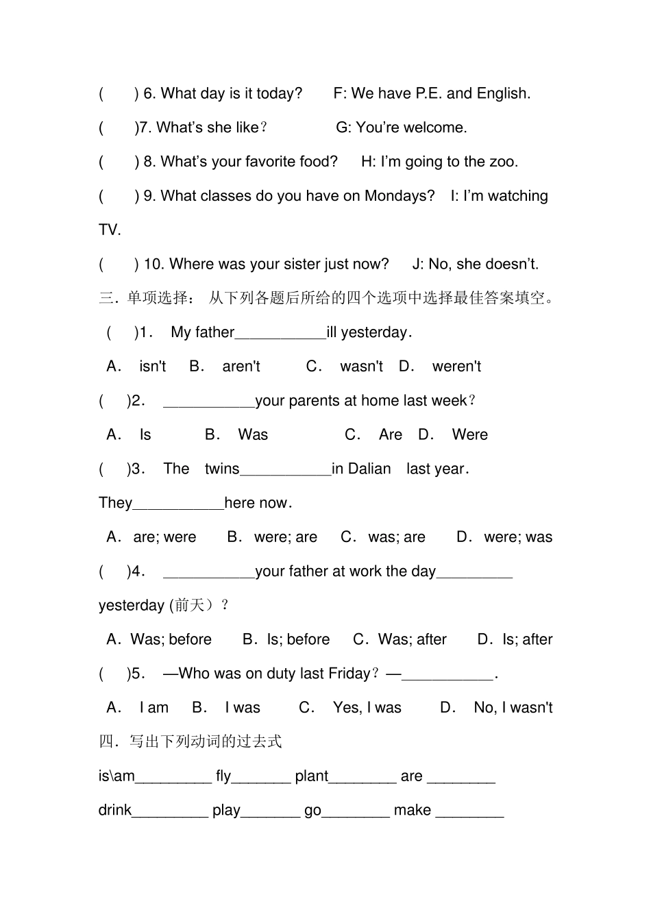 一般过去时讲解与练习小学生_第3页