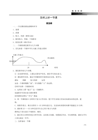 一节完整的课包括哪些环节