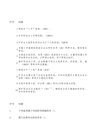 一规程三细则库